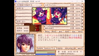 シオ手袋も売る売上杯#137（さとうのレミュ金）