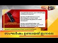 കസാക്കിസ്ഥാനിലെ സംഘർഷം ഇന്ത്യക്കാർ ആരും കുടുങ്ങിക്കിടക്കുന്നില്ലെന്ന് എംബസി അധികൃതർ 24 special