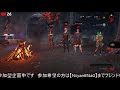 dead by daylight 835 参加型ケーキ持ち寄り企画！初見さんでも誰でも参加どうぞー！