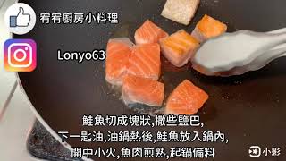 鮭魚時蔬溫沙拉