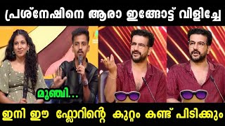 പ്രശ്നേഷ്ന് പിഷാരടി അണ്ണാക്കിൽ കൊടുത്തു 🤣🤭 | GREENHOUSE CLEANING AND PISHARODY | TROLL MALATALAM