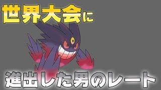 【ポケモンUSUM】ダブルレート5【メガリザードンＹ】