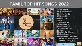 Tamil Latest Hit Songs | Tamil songs| Latest hit songs tamil 2022 | New songs tamil