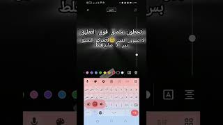 شرح كيف تسوي كذا 🙃🌸