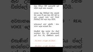 අද කතාව ඕනිද...? 😘    Novel By Hiroo Hewage #rawasusum  [රාව සුසුම්-Rava Susum]