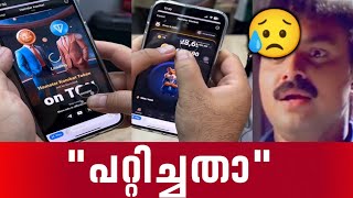 എലിയെ തൊട്ടാൽ പൈസ കിട്ടില്ല |cipher Mose Malayalam