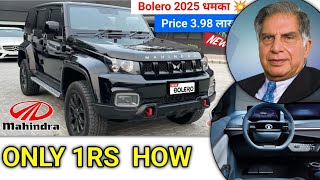 Mahindra 2025 धमाका Launch Next-Gen Bolero 2025 MAHINDRA BOLERO MODEL || ₹2.99 Lakh Price \u0026 Feature