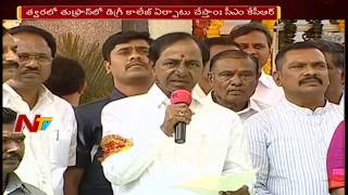 CM KCR Inaugurates 50 Beds Capacity Government Hospital in Toopran || NTV