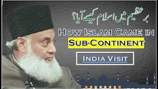 Barr e Sagheer Mein Dawat e Islam || Dr Israr Ahmad || India Visit 2005 || Lecture 2/16