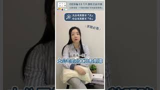 #shorts 求職只找「大公司」？搓破你對大公司的夢幻泡泡｜NotOnlyHR｜#求職 #職涯 #職場 #找工作 #履歷 #面試