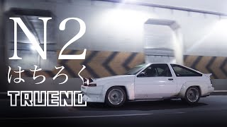 AE86 TRUENO N2 HACHIROKU | THE PIM LOOK