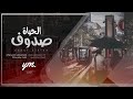 شيله غزليه جديد 2020 | صدوف الحياة | اداء: سياف وشبل شريف