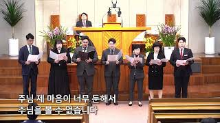 [2025/02/23] 교역자 - 믿음이 없이는