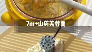 一碗搞定挑食宝宝！山药芙蓉羹，营养又美味 辅食 辅食教程 小月龄辅食 宝宝爱吃 宝宝辅食