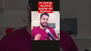 SAP ఎవరి దగ్గర నేర్చుకోవాలి? SAP ట్రైనింగ్ తెలుగు లో -బెస్ట్ SAP ట్రైనింగ్ తెలుగు లో -Chanu SK