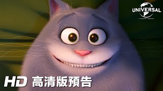 《Pet Pet當家 2》喵版電影預告 │ THE SECRET LIFE OF PETS 2 - The Chloe Trailer