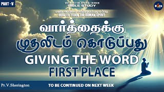 BIBLE STUDY 13.11.2024 | PRACTICING THE WORD OF GOD | PART-V | PR.V.SHERINGTON | MFRC TAMBARAM