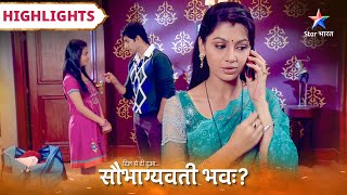 Saubhagyavati Bhava | Highlights | Kyun badh gayi Jahnavi ki uljhan? | सौभाग्यवती भवः #starbharat