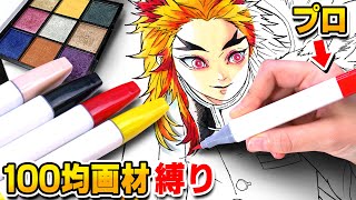 プロのデザイナーによる本気の塗り絵 プロのデザイナーによる本気の塗り絵