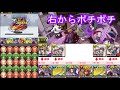 【ff1】6ポチ1ずらし！サブ無課金周回【ヴェロア×ヴェロア】【パズドラ】