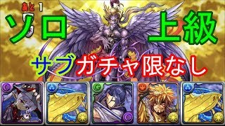 【FF1】6ポチ1ずらし！サブ無課金周回【ヴェロア×ヴェロア】【パズドラ】