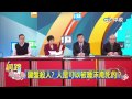 20150423中視【網路酸辣湯】 重點搶先看 鍵盤殺人？人是可以被唾沫淹死的？！