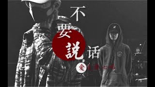 【王一博 Wang Yibo | 肖战 Xiao Zhan】【博君一肖】请 用 心 听 ，不 要 说 话。