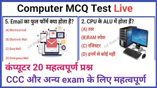 hardware kya hai | software kya hai | memory kya hai | ccc exam preparation #computerhardware #compu