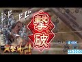 【秦国討伐戦】第４戦場　介億撃破までのスピード勝負【 キングダム乱 kingdom】