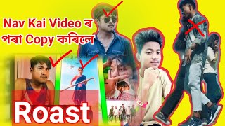 The miri rockster // Nav kai Video ৰ পৰা Copy কৰিলে // New mising funny Comedy video 2022