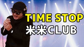 【米米CLUB TIME STOP】歌ってみた！フル歌詞付き【カバーbyうたどく】