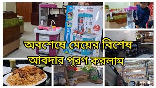 সংসার জীবনের সৌন্দর্য হচ্ছে সুসন্তান।Talented kitchen tutorial