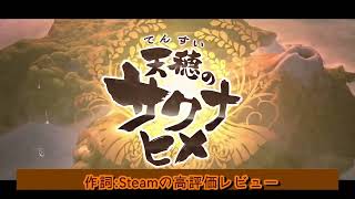 【オリジナル】米は力だお米食え！ -天穂のサクナヒメ- 樹