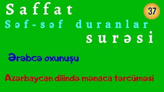 Saffat (Səf-səf duranlar) surəsi / Ərəbcə oxunuşu / Azərbaycan dilinə tərcüməsi