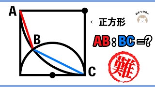 半円とおうぎ形と正方形