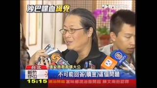 「人質平安」！　台女家屬明赴馬國營救