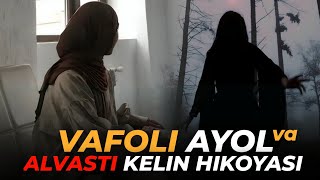 Вафоли аёл ва алвасти келин ҳикояси | Бўлган воқеа | Омар Халил @SakiynaOfficial