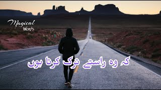 Wo Raste Tark Karta Hun Wo Manzil Chor Deta Hun 😐 || Good Poetry ||  Must listen once