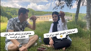 ما رفتیم که خاطرات را زنده کنیم ولی پایان خوبی نبود برای بهاره وخلیل✅🇫🇷