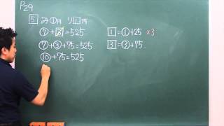 029 ４．消去算　反復トレーニング５ 【小学算数・中学受験・SPI対策】