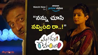 నన్ను చూసి నవ్వింది రా..! | Mana Oori Ramayanam Movie | Amazon Prime Video