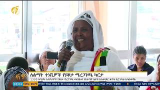 የፍል ውሃና አካባቢው የልማት ተነሺዎች ለ13 ዓመታት ሲያነሱት የነበረው የይዞታ ማረጋገጫ ጥያቄ ምላሽ ማግኘቱ ተገለፀ