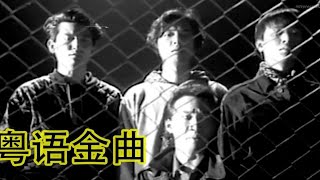 经典粤语歌曲-郑少秋，黎瑞恩，陈百强，梅艳芳，张学友，巫启贤