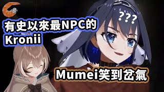 【HololiveEN | 連動】看到Kronii最NPC的樣子 Mumei直接笑死w【中文翻譯】