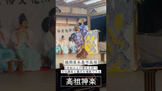 【高祖神社】まだ知られていない糸島の名所 【国の重要有形文化財指定】#糸島