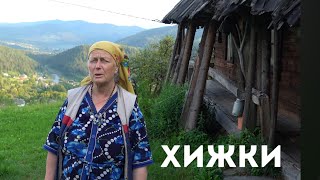 Найстарші гуцульські пісні співають на хуторі Хижки!