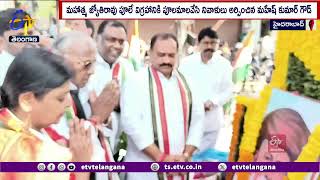 CM Revanth Tributes to Mahatma JyothiRao Phule | మహాత్మ జ్యోతిబా పూలేకు సీఎం నివాళి