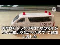 トミカ 埼玉県警察のnv200の多目的車？をハイエースで再現してみた