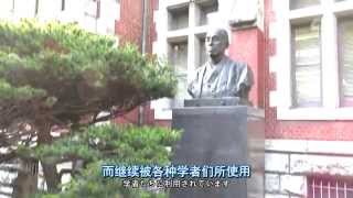 行知学园带你走进庆应义塾大学（行知带你走进日本著名大学系列）