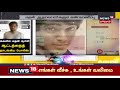 pubg madan சிக்கலில் பப்ஜி மதன் ஆர்மி... ஆட்டத்தை தொடங்கிய போலீஸ் crime time